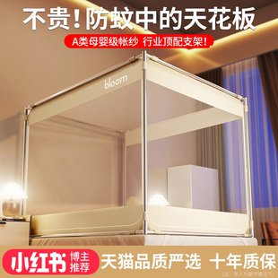 麦德龙防摔高级防蚊蚊帐家用婴儿童宿舍学生防掉床蒙古包纹账米全