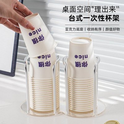 胖东来轻奢纸杯架取杯器一次性杯子架家用亚克力桌面茶杯水杯收纳