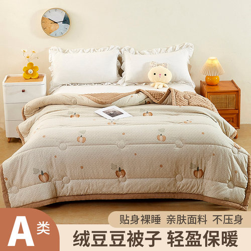 新款绒豆豆被子加绒杯子