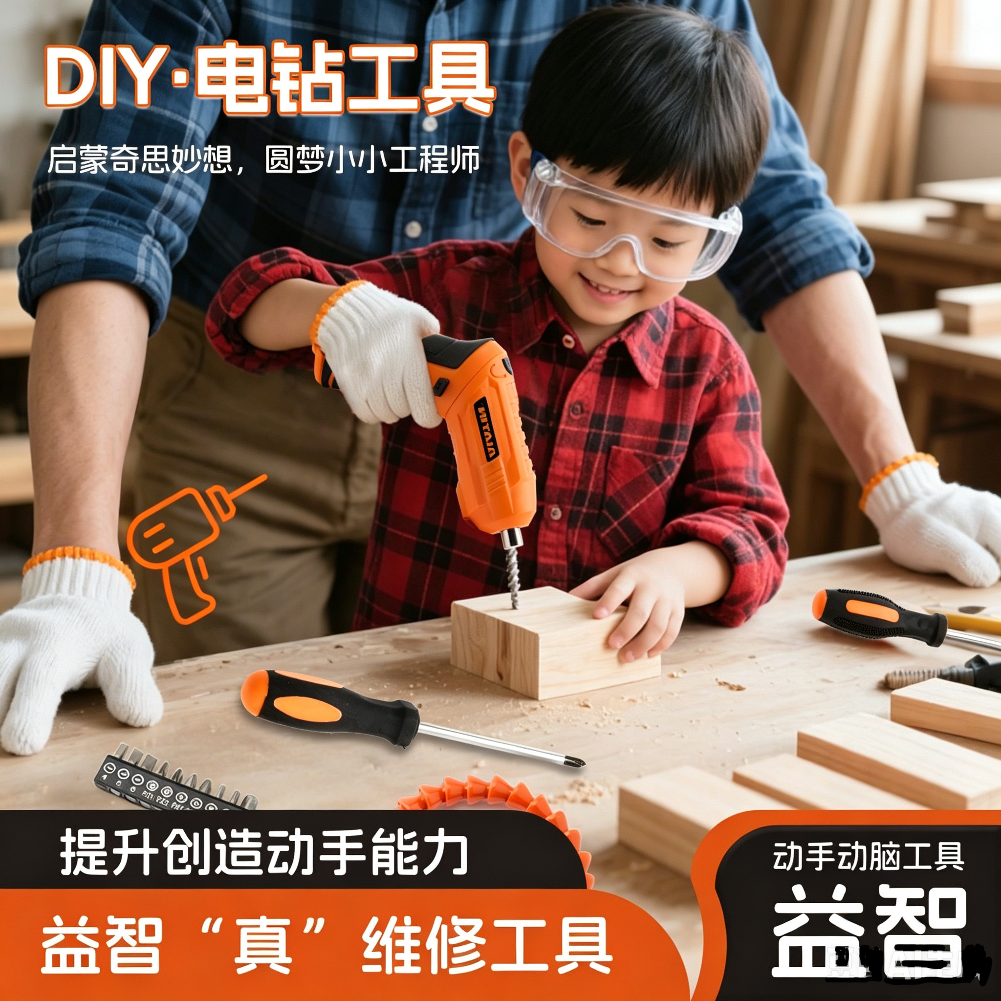 alatin儿童工具箱家用手工电钻螺丝刀多功能木工修理组合工具套装
