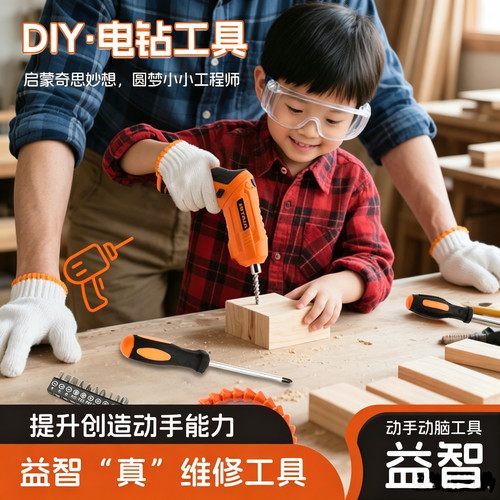 alatin儿童工具箱家用手工电钻螺丝刀多功能木工修理组合工具套装