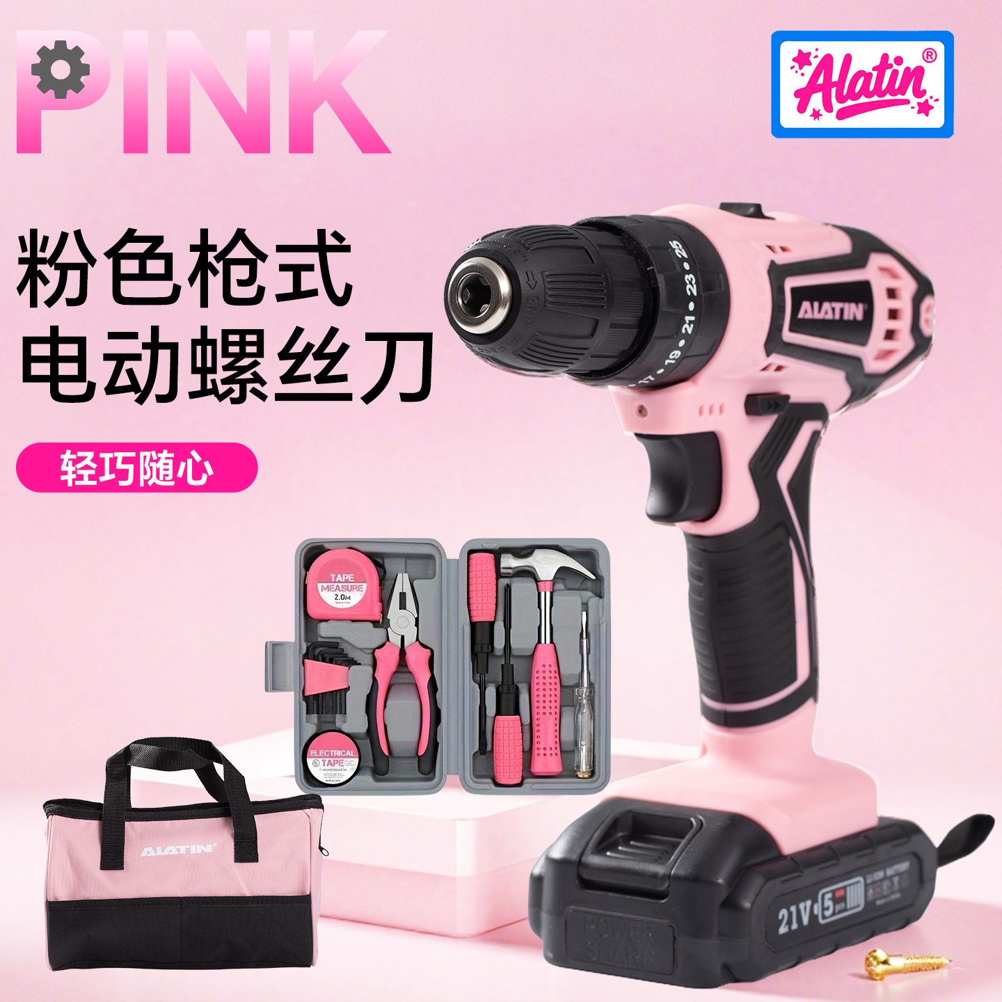 手电钻女生小型冲击锂电转家用充电式手枪钻打孔多功能电动螺丝刀