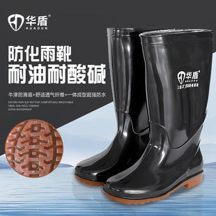 华盾三防高筒雨靴防护靴加厚PVC石油化工防滑防水耐油耐酸碱高筒