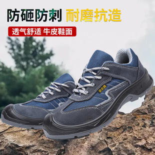 男款 防砸防刺穿劳保鞋 夏季 透气钢包头防滑防臭耐磨工地防护工作鞋
