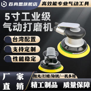 打蜡磨砂机 5寸气动打磨机砂纸机pnlma不吸尘气动抛光机prima汽车
