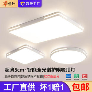 灯饰 超薄led吸顶灯客厅灯具简约过道阳台房间卧室灯主灯中山家装