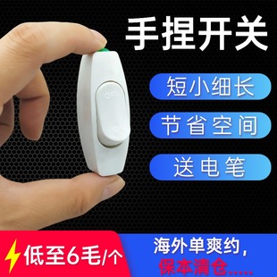 家用手捏开关节能一体宿舍床头小型按钮开关简易接线电源中途按钮
