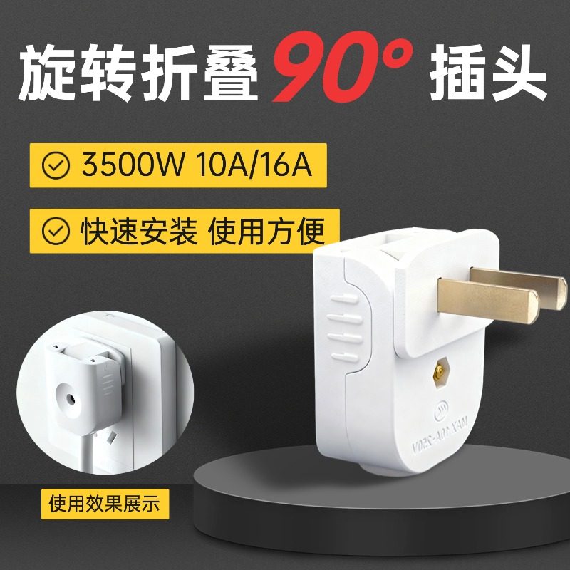国标90度旋转插头家用大功率可拆扁插头电源弯头直角二脚插头纯铜