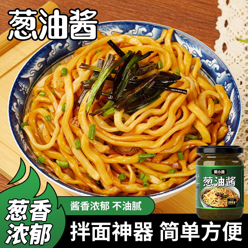 葱油酱速食方便浓郁拌面好味道养麦面条酱