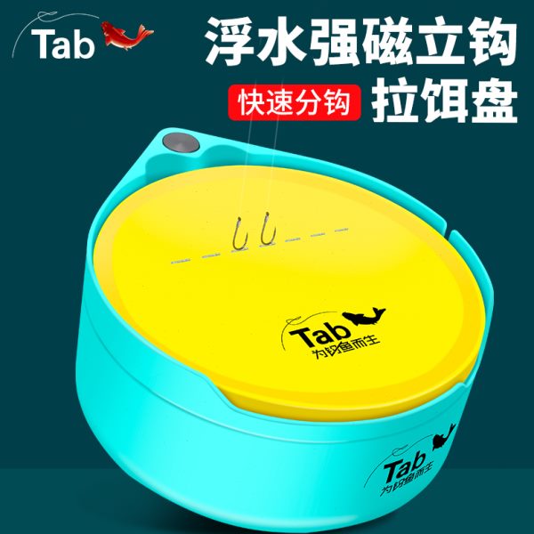 Tab拉饵盘强磁一线自动分钩立钩浮水钓箱钓椅通用开饵料盒散炮盆