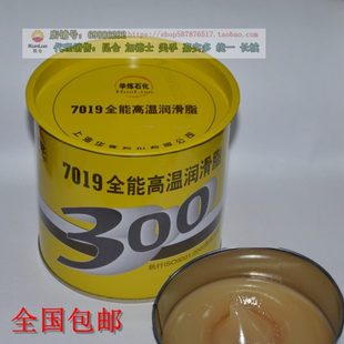华炼7019全能高温润滑脂300度黄油轴承机械牛油 320度800克