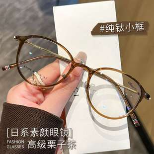 素顏6g純鈦超輕鏡框丹陽高度數小框眼鏡近視9008素顏眼睛框鈦框女
