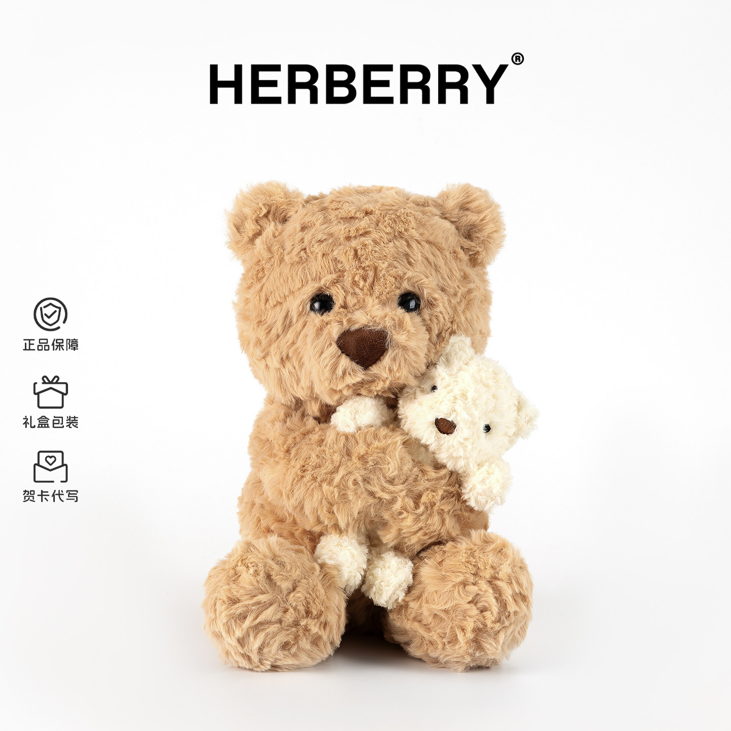 HERBERRY可爱小熊玩偶抱枕毛绒玩具睡觉生日礼物公仔安抚布娃娃
