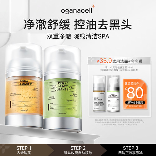 奥嘉娜桃洁面深层清洁去黑头院线
