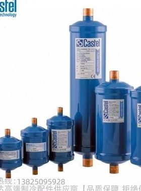 Castel/卡士妥乾燥过滤器DF303/2S DF303 DF305/032 4303/4332/5S