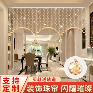珠帘水晶隔断客厅餐厅过道门帘弧形新款 网红帘子 玄关家用装 饰欧式