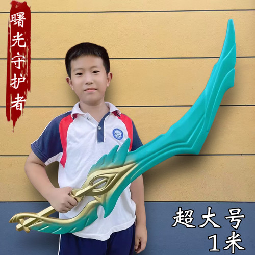 王者荣耀凯皇铠的刀剑模型