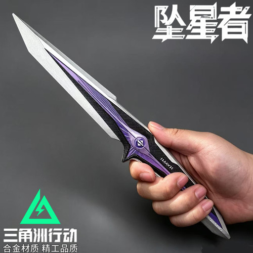 正品三角洲行动坠星者合金模型