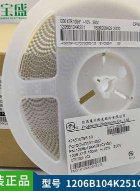 1206贴片电容 10% X7R 100NF 250V陶瓷贴片电容 1206B104K251CPGB