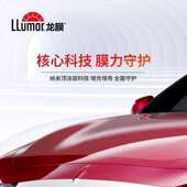 龙膜隐形车衣G1 G2系列车漆透明哑光保护膜TPU保护膜防刮蹭全车膜