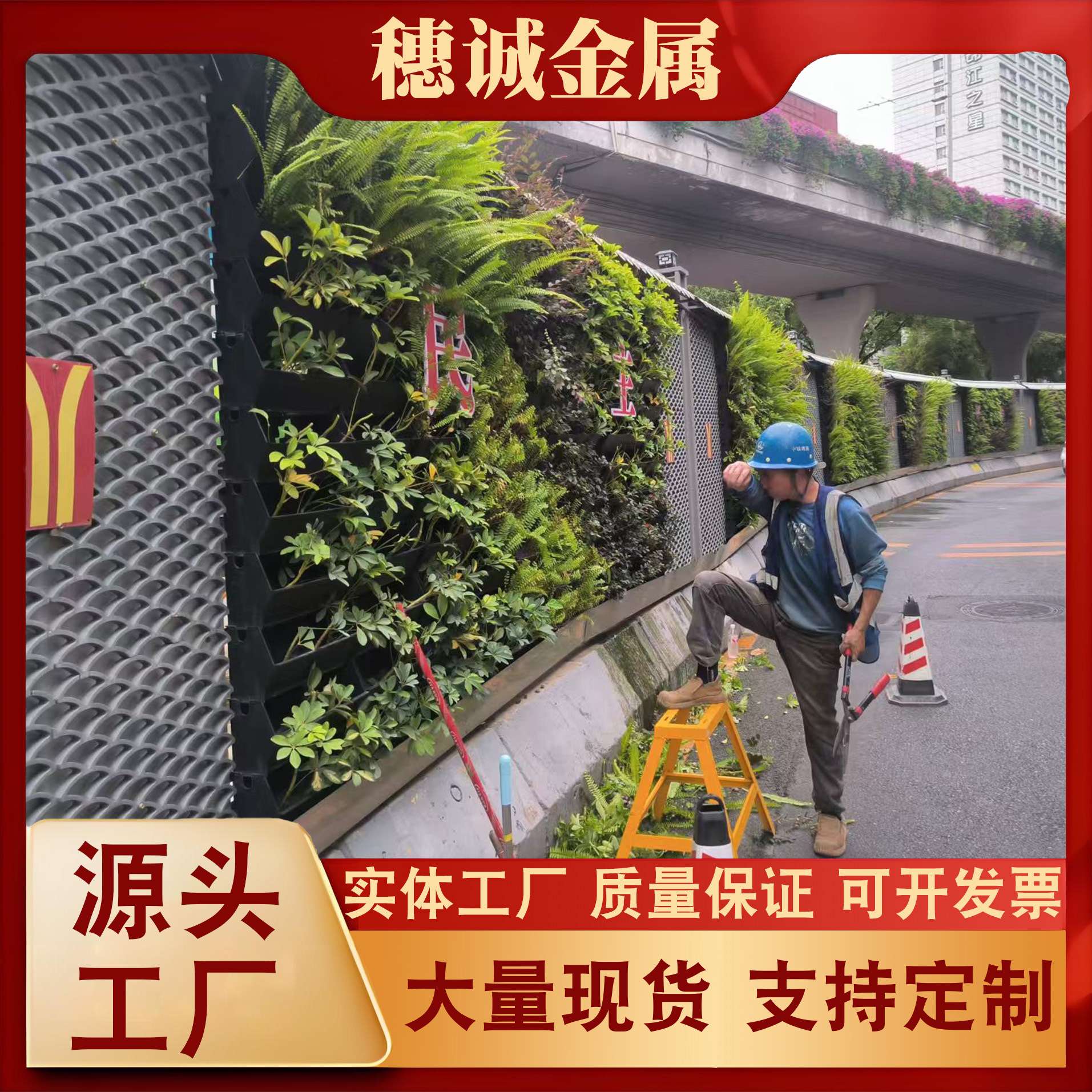 立体绿化围挡市政道路绿植防护栏装配式钢结构真植物围蔽围墙