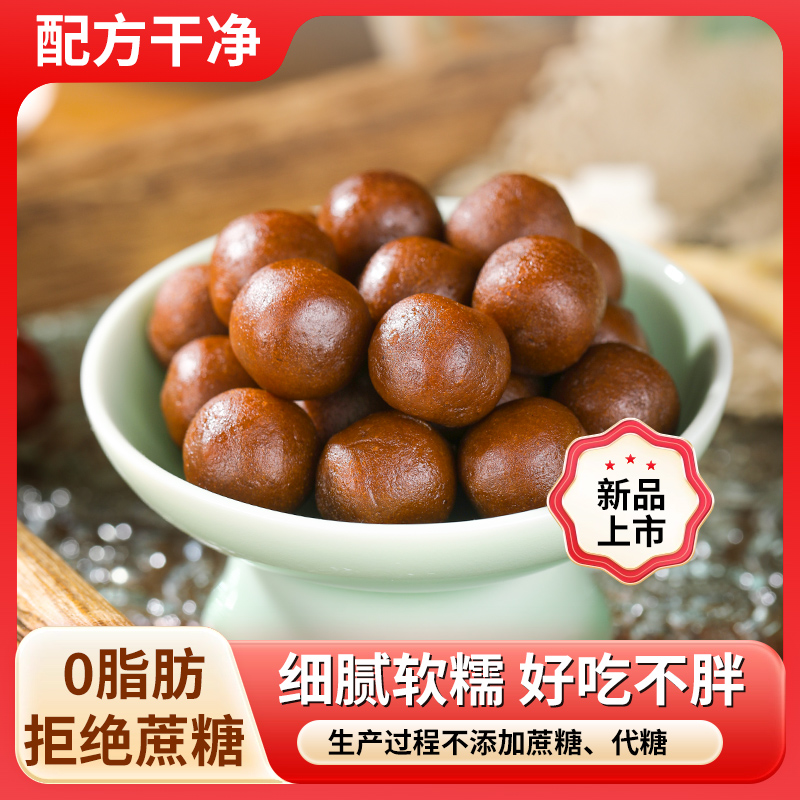 陈皮山楂丸无添加蔗糖儿童健康