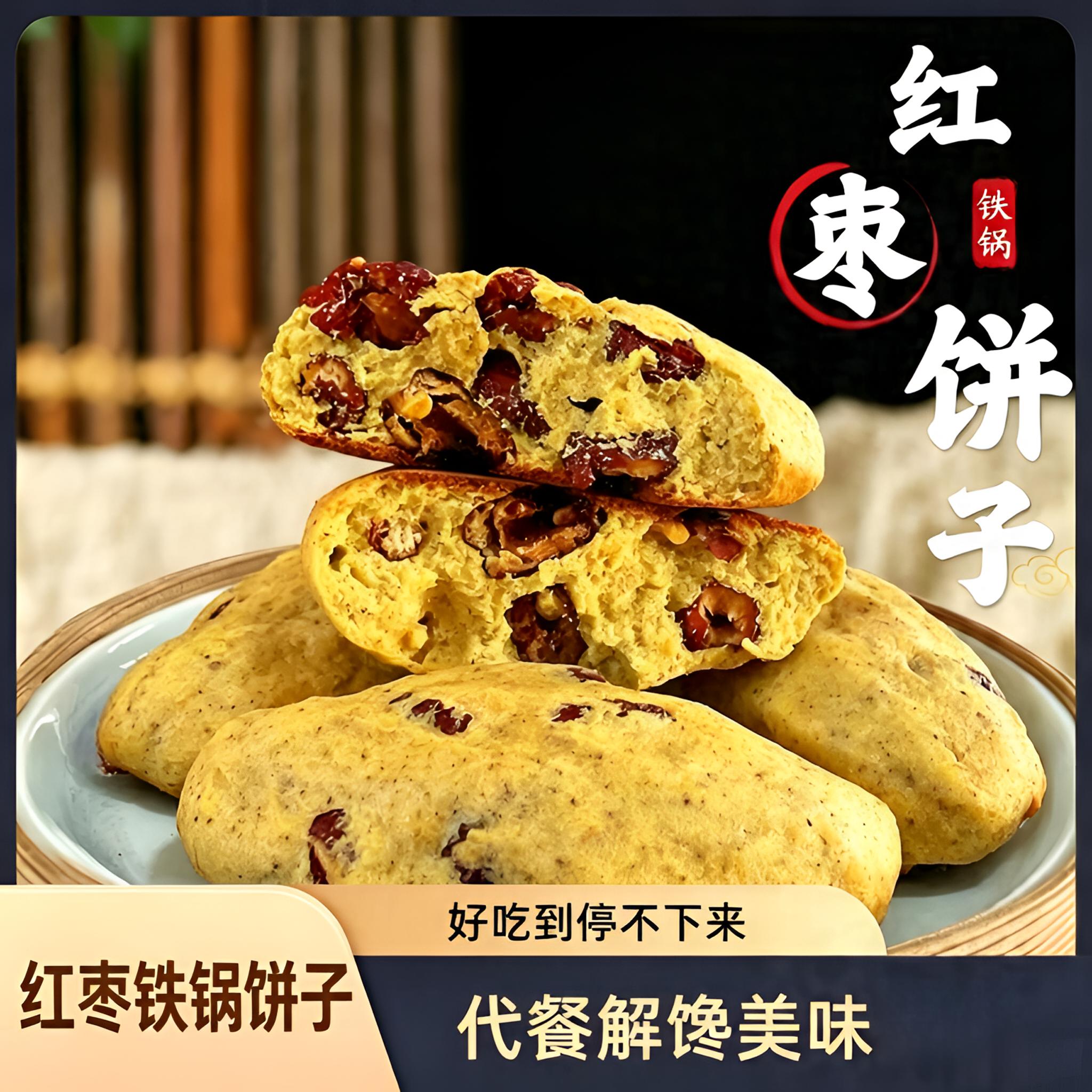 山东红枣玉米面手工铁锅饼窝窝头
