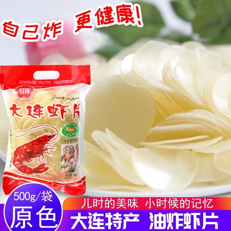 红梅大连虾片自已炸油炸龙虾片