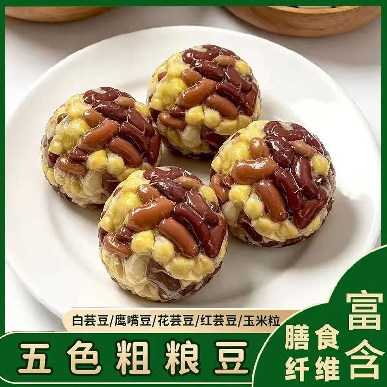 五彩粗粮豆100g玉米粒鹰嘴豆