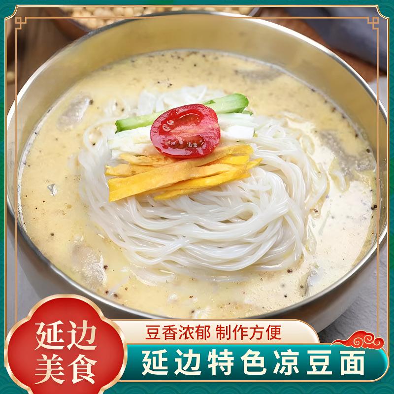 凉豆面延吉特产网红冰面速食
