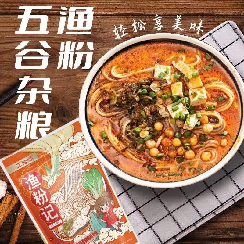 五谷杂粮鱼粉原味渔粉袋装米粉方便速食酸辣粉酸辣麻辣番茄米线,粮油调味/速食/干货/烘焙,方便米线/米粉,淘宝优惠券,粉丝福利购,淘宝优惠卷