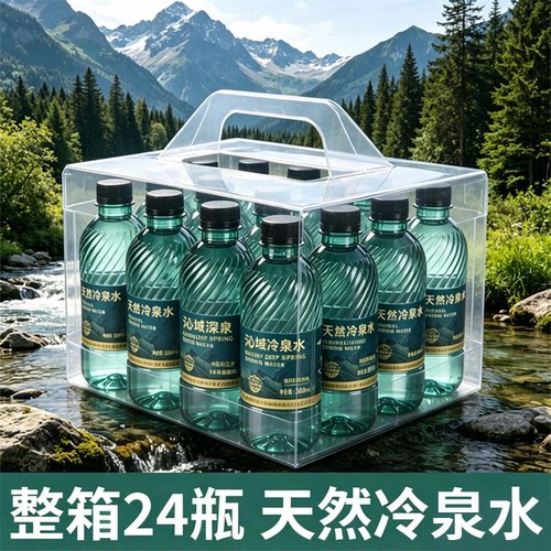 高端商务山泉水300ml×24大瓶