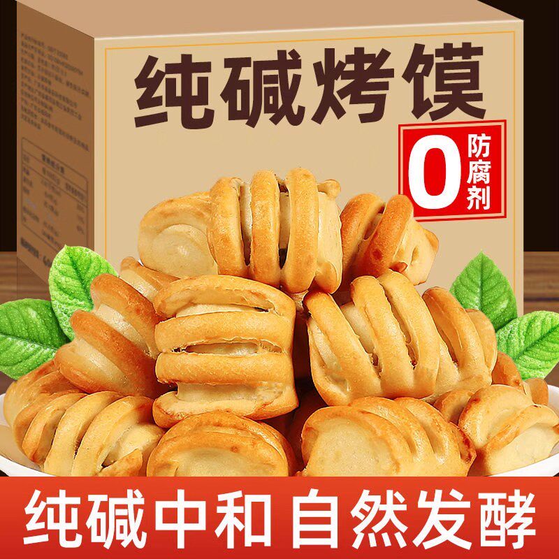 纯碱烤馍山西特产小馍丁