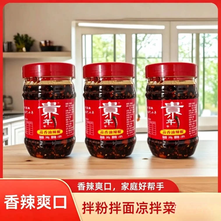 蒜香油辣椒冬日火锅蘸料蒜香