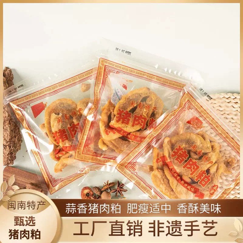 椒盐猪油渣蒜蓉猪肉粕脆皮五花解馋追剧通勤饱腹零食小吃佐酒小菜