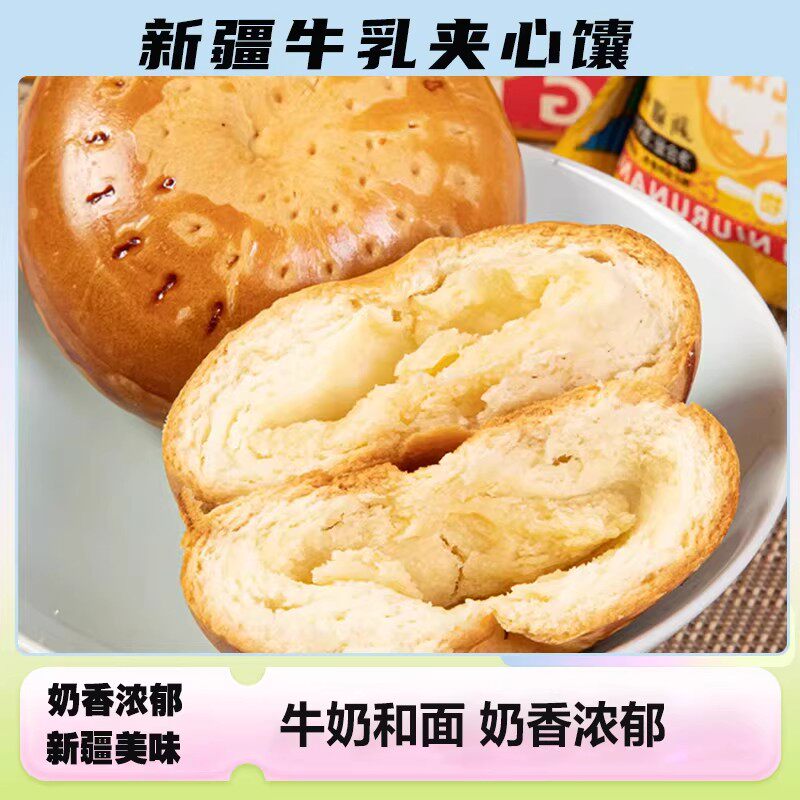 奶皮子夹心牛乳囊新疆特产