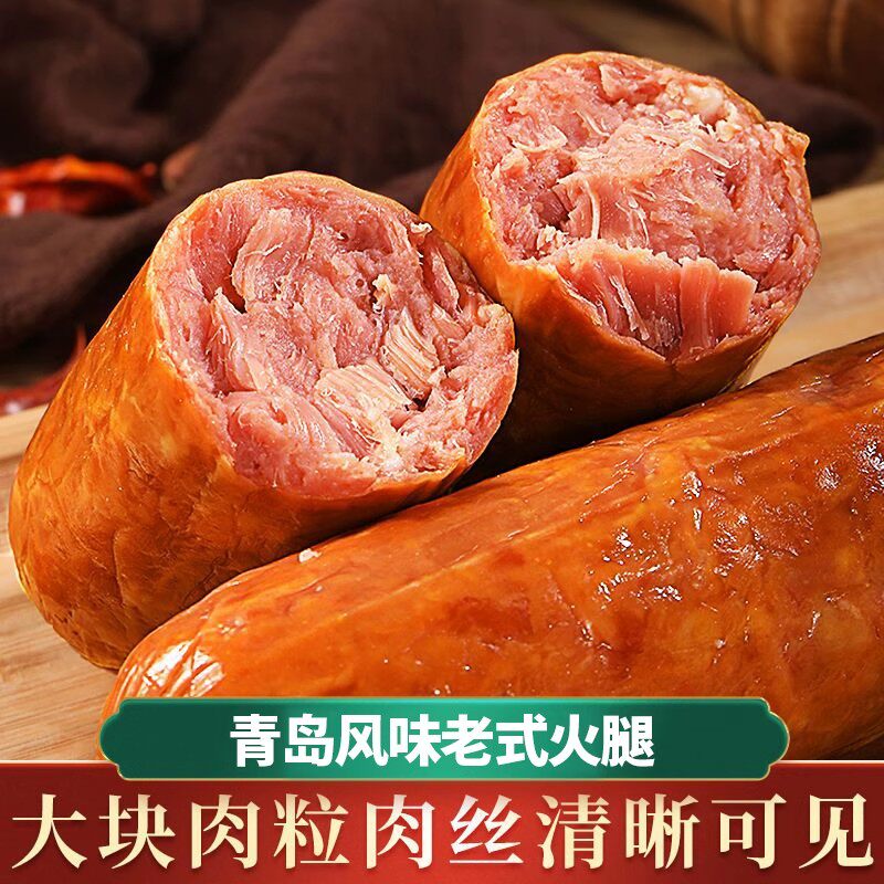 正宗青岛老火腿猪腱子肉手撕开袋