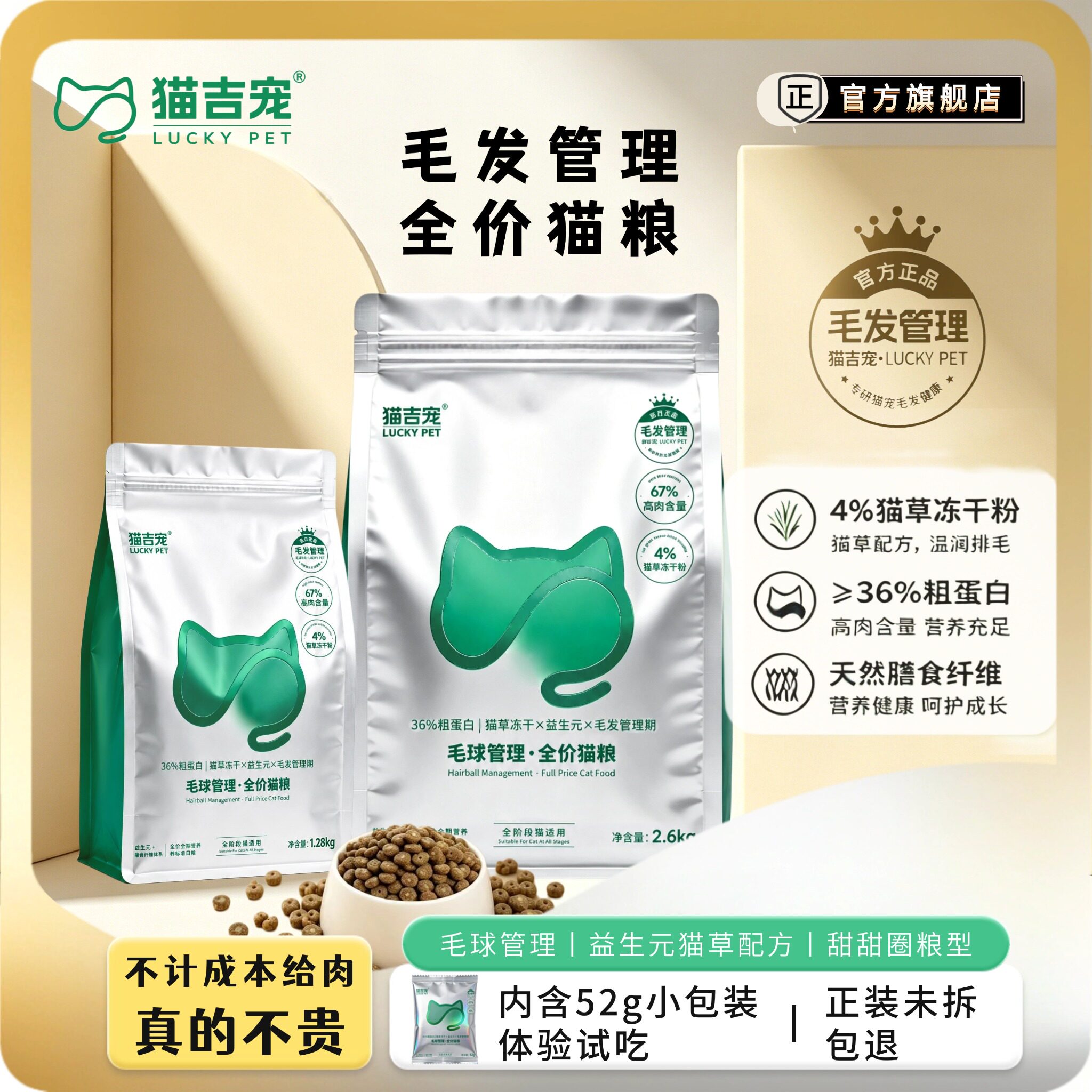 袋装猫草膨化粮全价猫粮主食图片