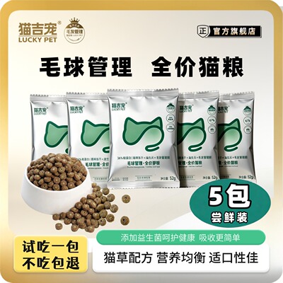 猫吉宠全价猫粮毛发管理猫草冻干