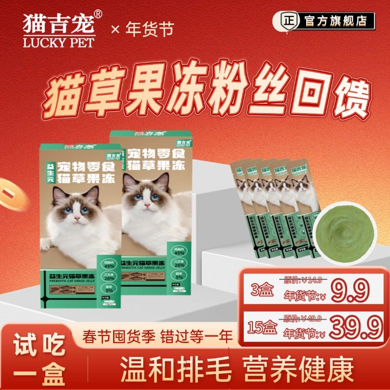 【猫吉宠】推荐温和排毛猫草猫条零食排毛化毛膏猫咪助排毛球猫条,宠物/宠物食品及用品,猫条,淘宝优惠券,粉丝福利购,淘宝优惠卷