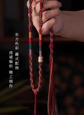 手工编织藏式吊坠绳六字箴言唐卡项链绳天珠挂坠绳手搓棉锁骨