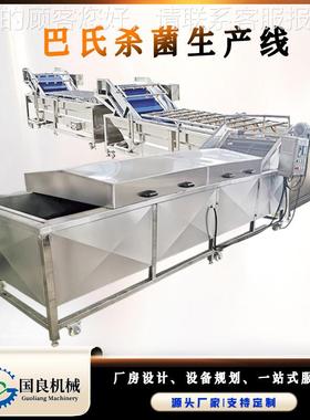 棒棒冰巴杀氏杀菌流线 果水冻饮杀菌设备 NDH原浆料水浴式巴氏菌