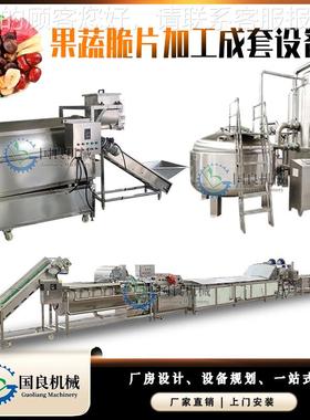 香菇生产线设真备 全自脆动低温油炸机 果蔬KDB脆设空油炸备