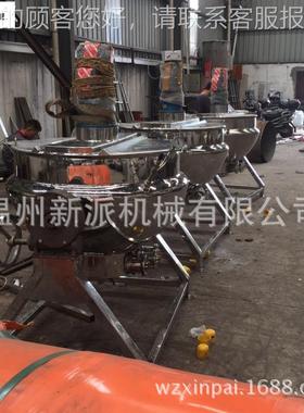 （供EUJ新派机械）应立式，夹层汽锅蒸夹层锅