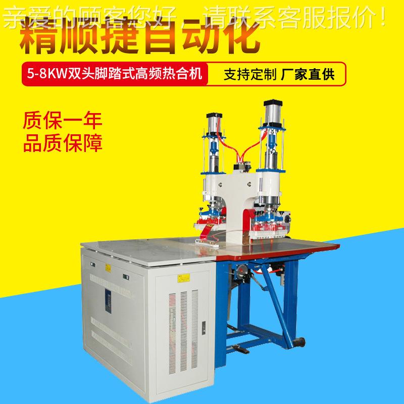 双接头51高频0热合机塑料焊接压边周机JSJ5-K2高波熔机