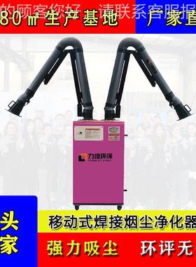 工厂烟净化器CCI 手工焊接大用吸力可移动单焊臂双臂净焊烟化器