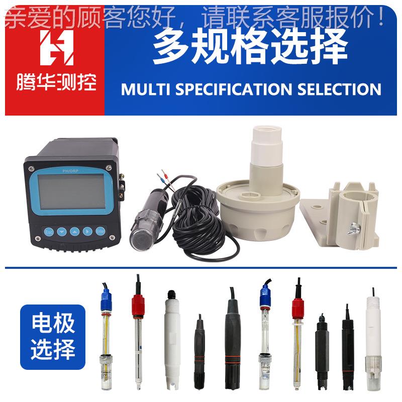 在线检酸测仪仪工业污水废水电极计碱度水计质在线PH计测试控制器