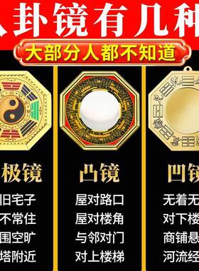八卦镜凸镜家用大门口凹凸镜纯铜太极镜子凹镜窗户平面镜家居摆件