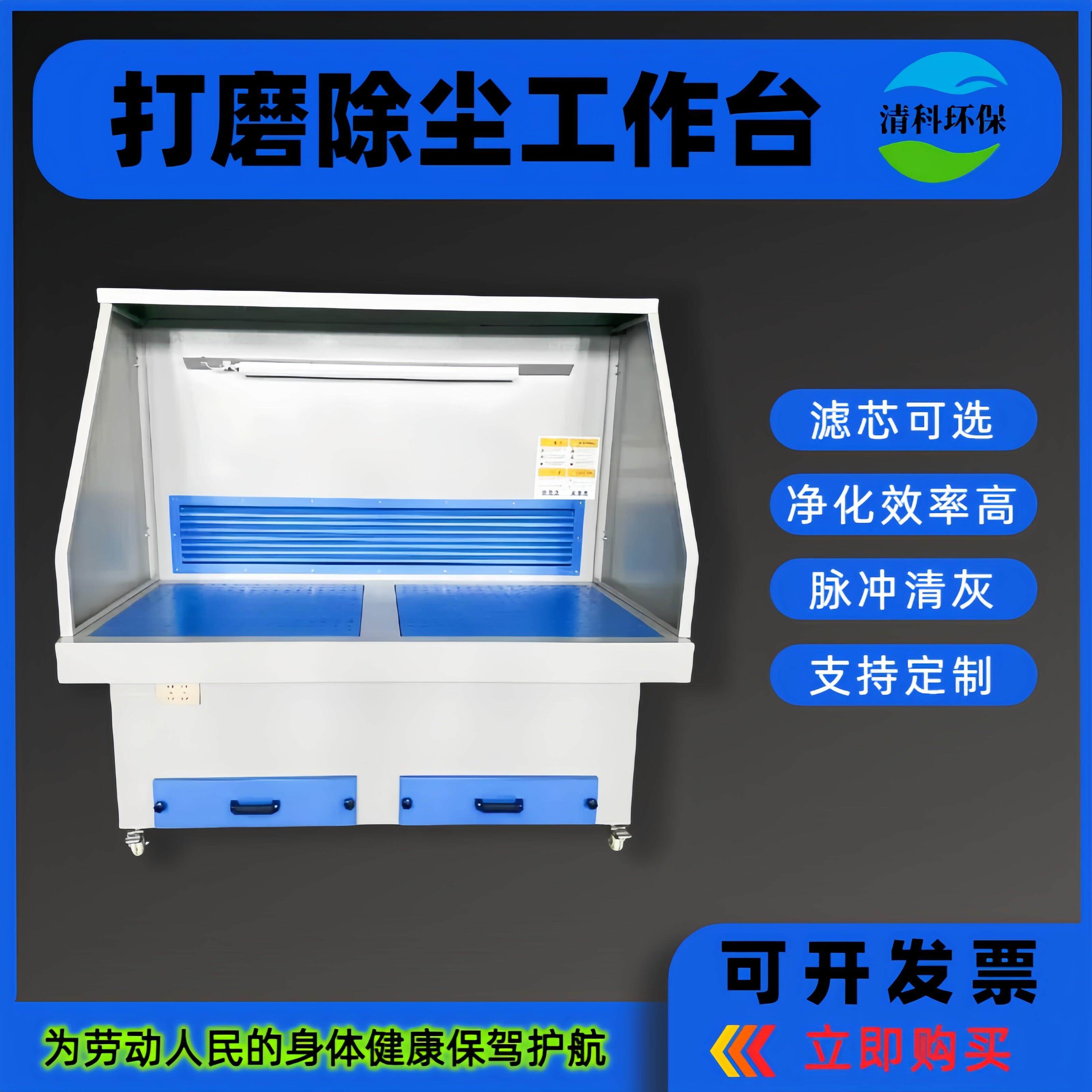可移动式打磨除尘工作台车间五金砂轮抛光石材焊接烟雾脉冲除尘