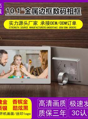 金属超薄7寸8寸10寸高清电子相册数码相框 视频展架播放器 广告机